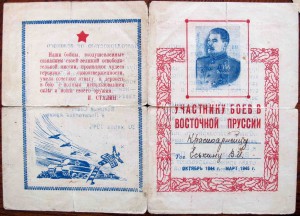 Участнику боев в Маньчжурии