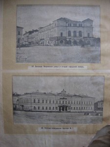 Виды ярмарки. Н. Новг. 1896г. Худ. альбом.