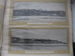 Виды ярмарки. Н. Новг. 1896г. Худ. альбом.