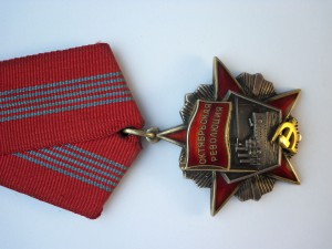 Революция, №953