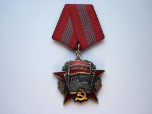 Революция, №953