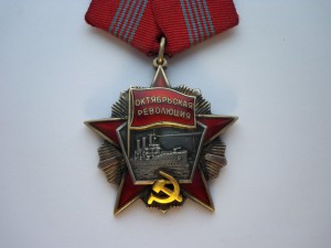 Революция, №953