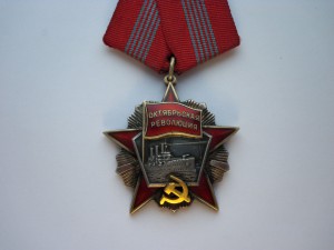 Революция, №953