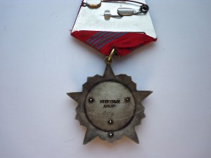 Революция, №953