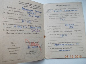 Партизанский билет +Красноармейская книжка на одного