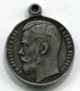 Медаль За Храбрость  4 ст 1039021