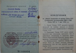 Комплект артиллериста.