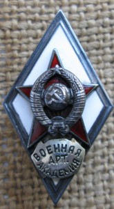 Комплект артиллериста.