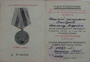 Комплект артиллериста.