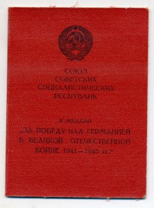 ЗПГ красная и 20 лет РККА на одного
