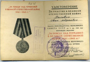 ЗПГ красная и 20 лет РККА на одного