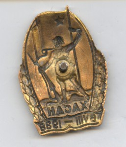 ХАСАН