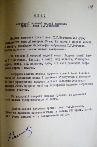 Лауреат Шевченковской премии ЗОЛОТО
