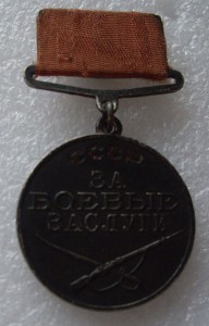 БКЗ ( квадро) № 51.211 + 2 шт. КЗ + медали