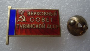 ТУВИНСКАЯ  АССР