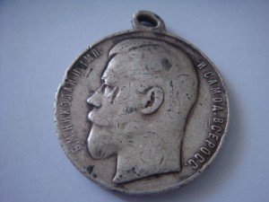 Медаль За Храбрость 4 степ 340257