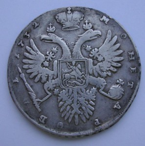 Рубль 1732 года