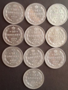 10 двадцатикопеешников в сохране