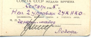 Красная ЗПНГ №0000336. Прикольная...