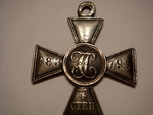 ГК 4ст. № 983 795