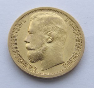 15 рублей 1897 год. А Г.