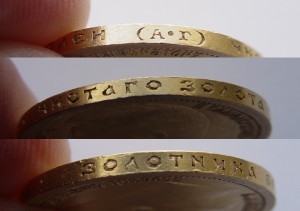 15 рублей 1897 год. А Г.