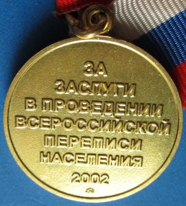 ПЕРЕПИСЬ 2002 г.