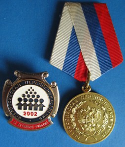 ПЕРЕПИСЬ 2002 г.