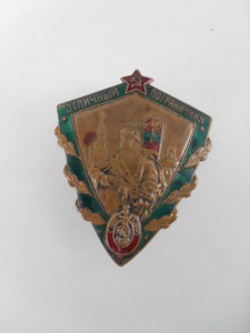 Отличный пограничник.