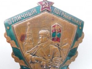 Отличный пограничник.