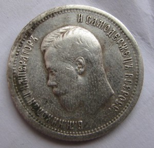 25 коп 1896 год