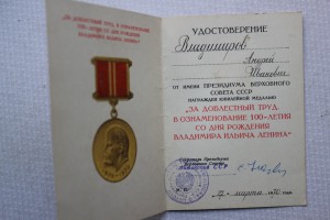 100 лет Ленин ПВС Лит.ССР.