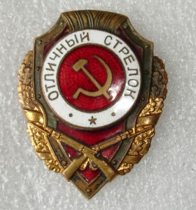 Отличный стрелок.