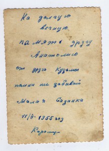 Четыре фото Речники разные Амурская речная флотилия и т.д.