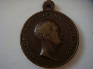 медаль 1825-1855 бронза