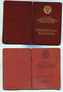 Док. от 25 июня 1954г