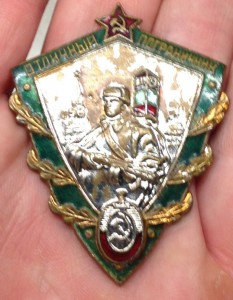 Отличный пограничник