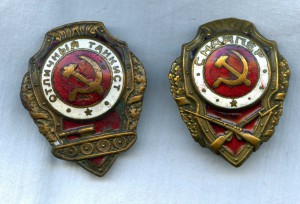 Отличный танкист и Снайпер