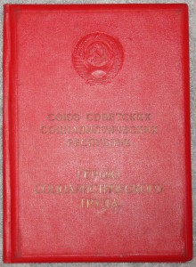 Большая грамота ГСТ.