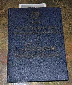 Четыре фото Речники разные Амурская речная флотилия и т.д.