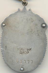 ЗП № 43778 редкий