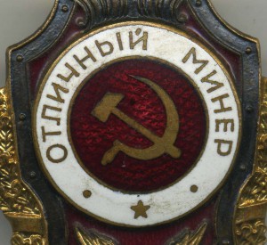 Отличный минер,МТХ,состояние!