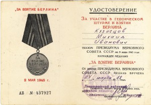 БЕРЛИН 1988 Г.
