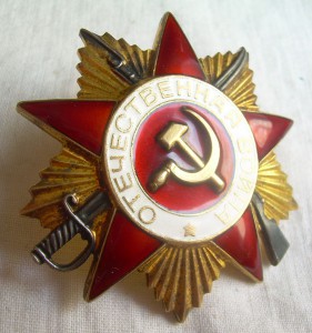 ОВ-1 юбилейка необычная