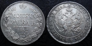 Монета Рубль 1842 СПБ-АЧ