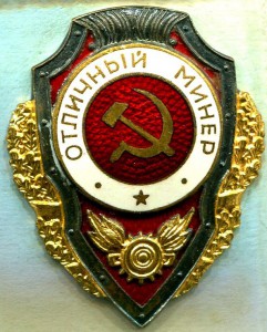Отличный МИНЕР, 4 тип, МТХ, ЛЮКС!!!
