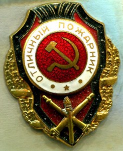 Отличный ПОЖАРНИК, 6-й тип, ЗХГ, ЛЮКС!!!