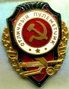 Отличный ПУЛЕМЕТЧИК, тип 8, МТХ, РЕДКИЙ!!! ЛЮКС!!!