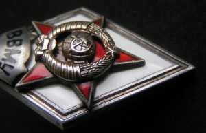Ромб ВВМУ.