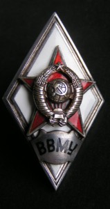 Ромб ВВМУ.